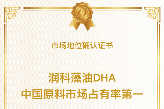 2024年中国藻油DHA市场规模：将达75亿元， 半岛·体育中国官方网站平台登陆连续多年市场第一